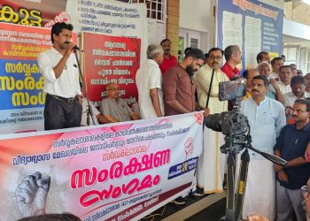 Association of Calicut University Teachers (27)